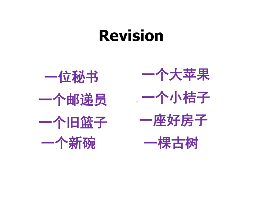 AU青少版新概念(课堂)课件.ppt_第2页