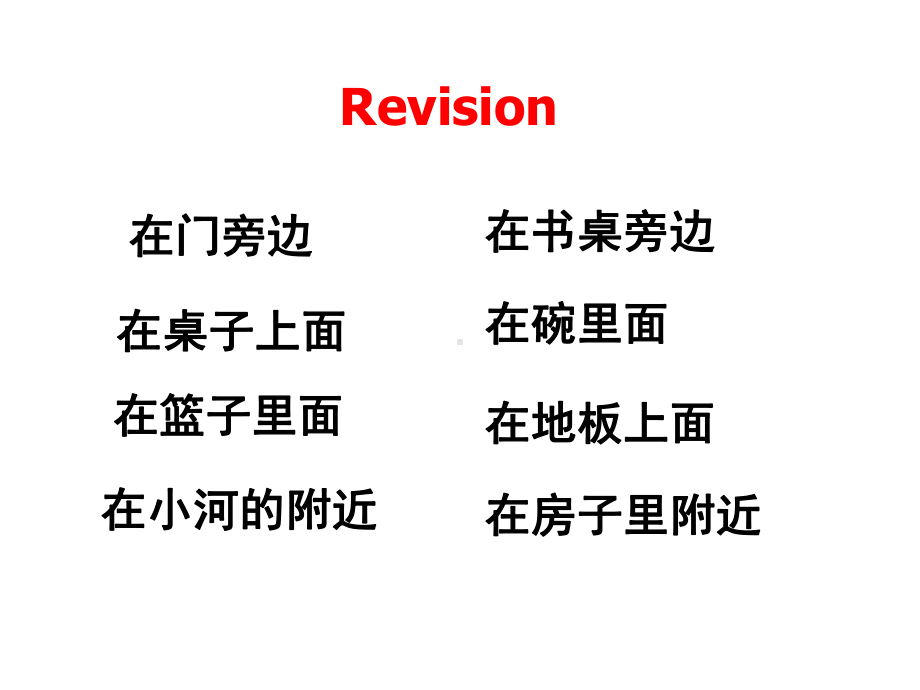 AU青少版新概念(课堂)课件.ppt_第3页