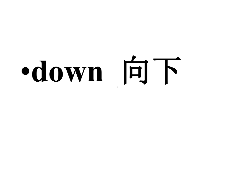 小学英语新外研版(一起)一年级上册M3U2point-to-the-window课件.pptx（无音视频素材）_第3页