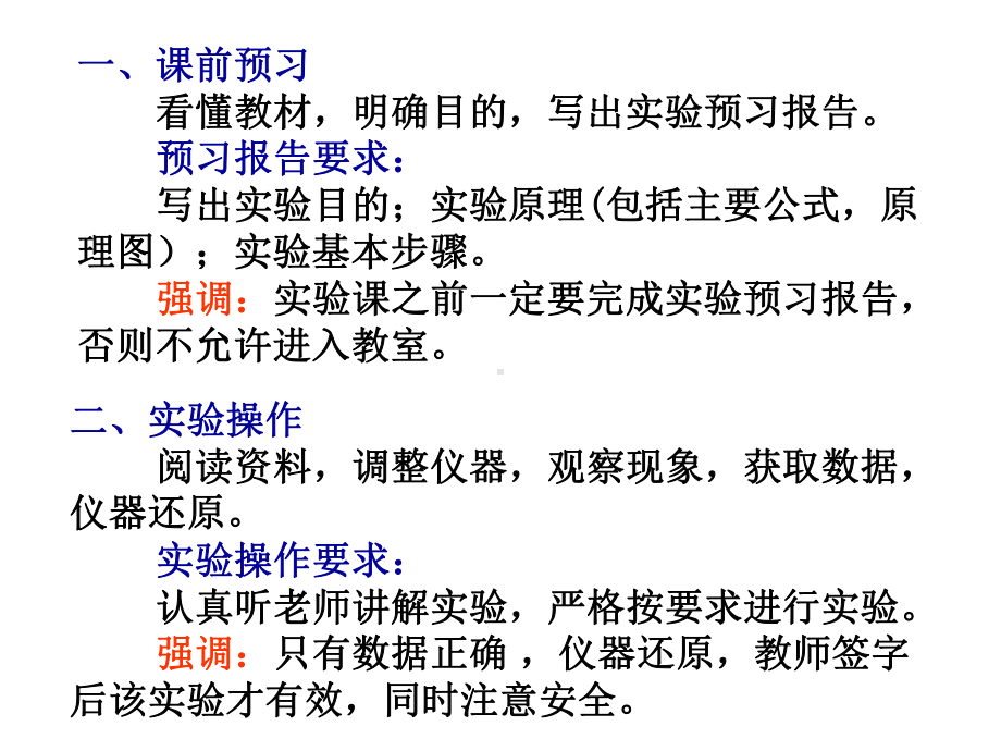 大学物理实验数据处理基础知识课件.ppt_第3页