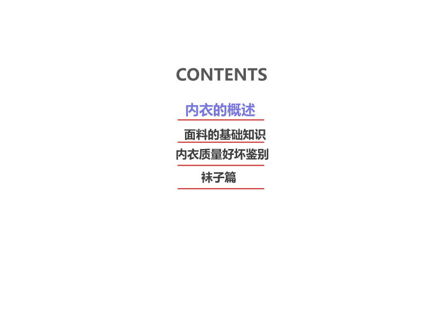 共创会-产品研究院课件.ppt_第2页