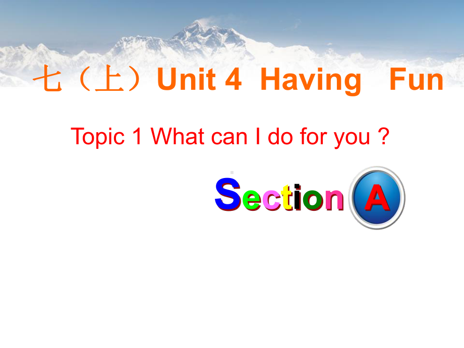 仁爱版七年级英语上册Unit4Topic1SectionA课件.ppt（无音视频素材）_第1页