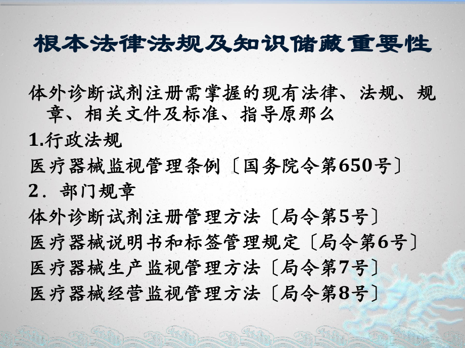 体外诊断试剂申报要求及常见问题课件.pptx_第3页