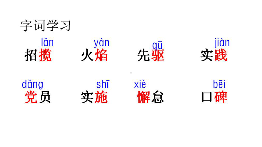 四年级下册语文第8课千年梦圆在今朝部编版课件.ppt_第2页