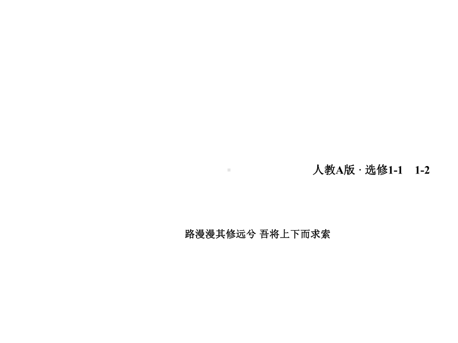 导数及其应用章末归纳总结课件.ppt_第1页