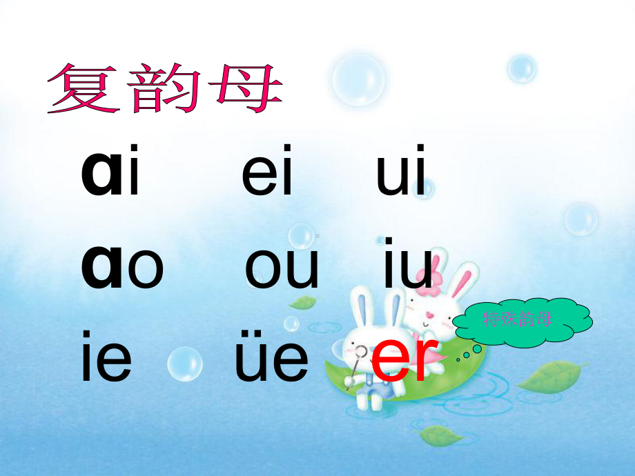 (省赛课课件)人教部编版一年级上册语文《angengingong》(共24张).ppt_第3页