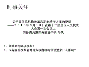 地方政府学课件.ppt