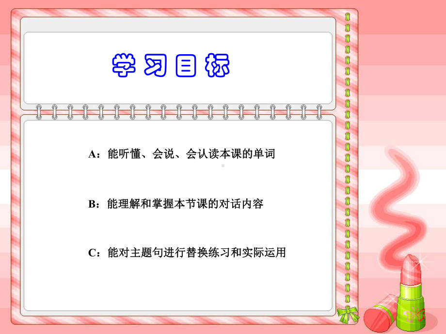 四年级上册英语Lesson4Isheyourbrother？科普版课件.pptx（无音视频素材）_第3页