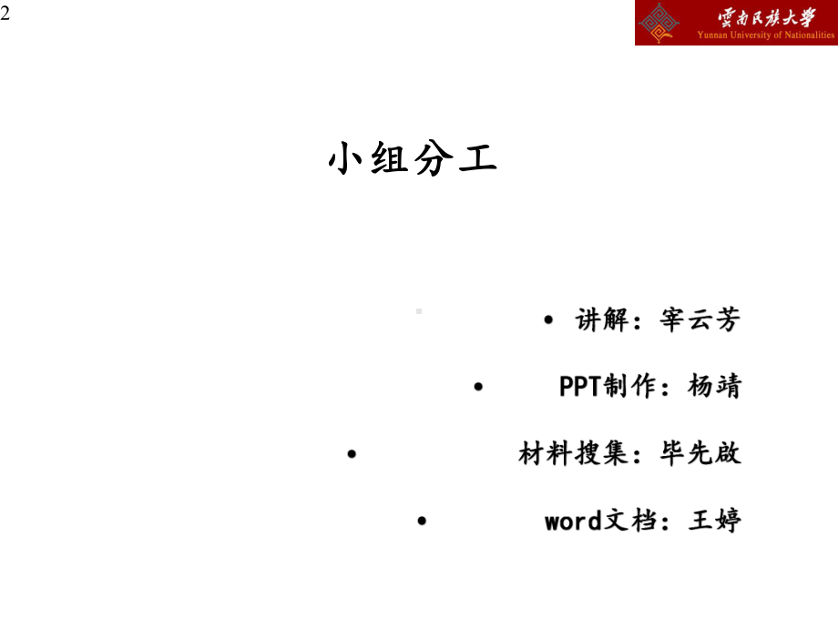 2020审计质量控制案例分析课件.pptx_第2页