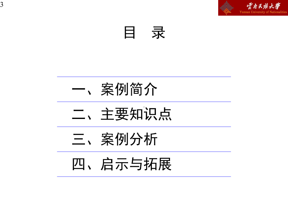 2020审计质量控制案例分析课件.pptx_第3页