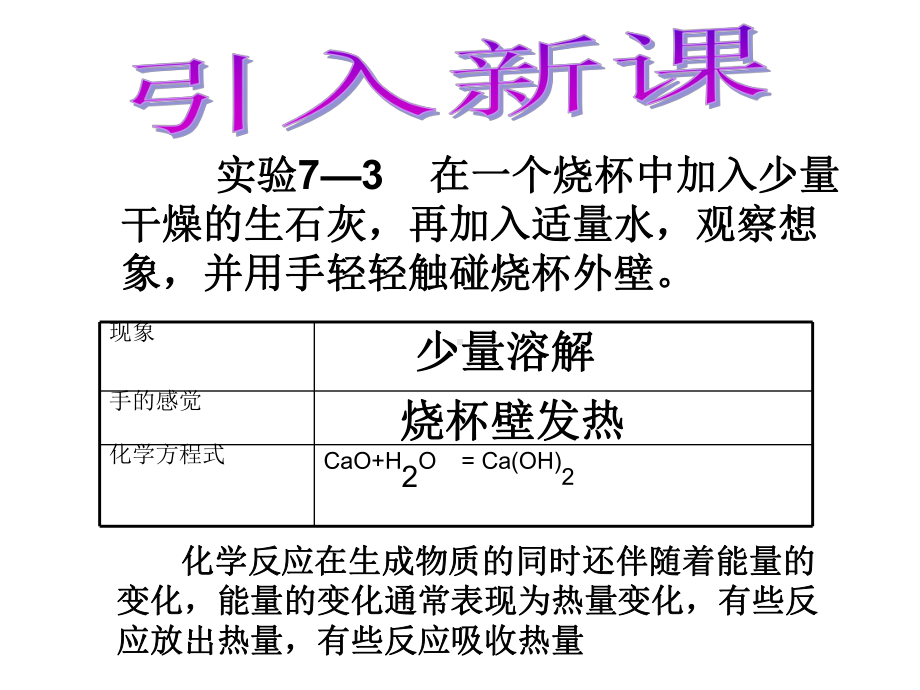 燃料的合理利用与开发-2课件.ppt_第2页