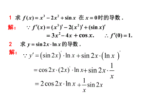 导数在经济中的应用课件.ppt