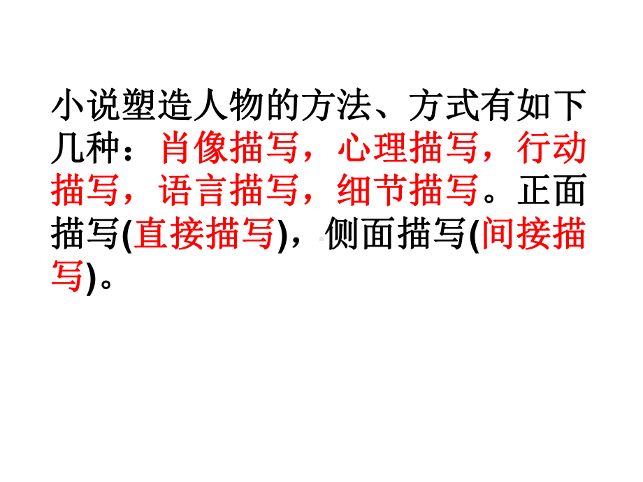 王熙凤善于察言观色的人物形象课件.ppt_第2页