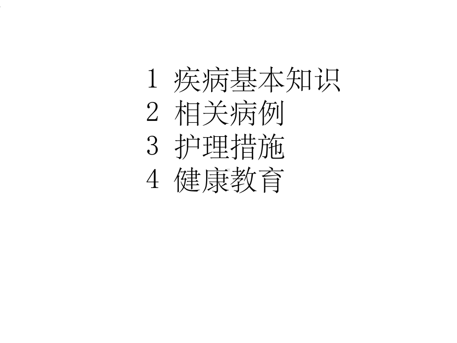 子宫脱垂案例分析课件.ppt_第2页