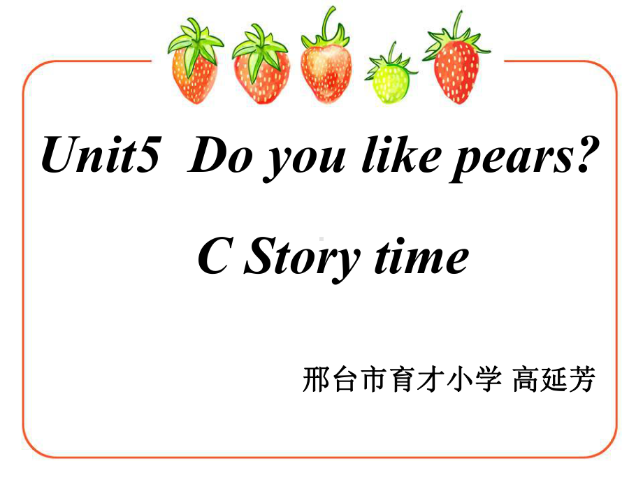 PEP人教版三年级英语下册课件Unit5DoyoulikepearsC(共25张).ppt_第1页