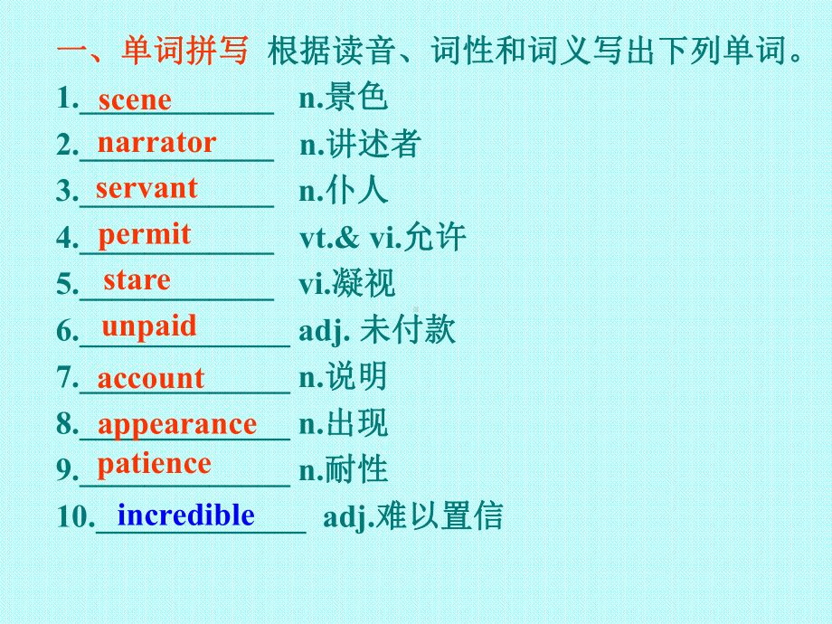 人教版英语必修三Unit3单元复习(共38张)课件.pptx（无音视频素材）_第2页