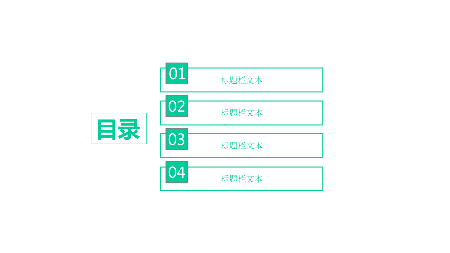 好看工作计划述职报告策划方案模板课件.pptx_第2页