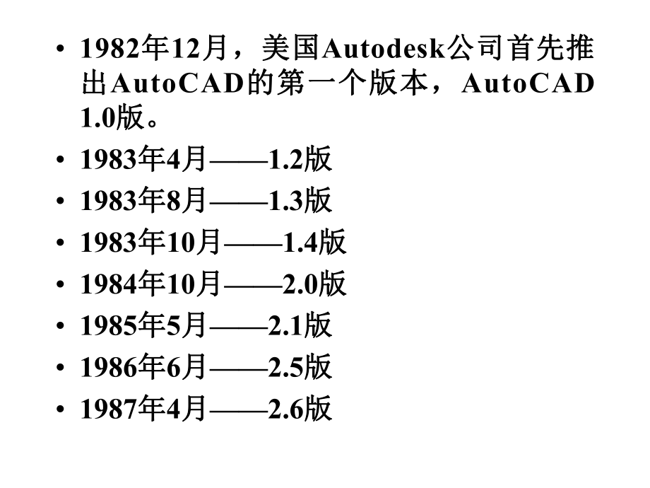 AutoCAD基础学习教程课件.pptx_第3页