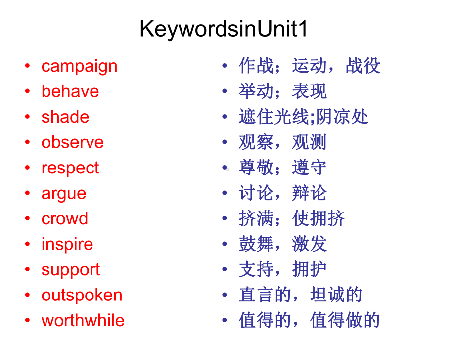 人教版高中英语必修四Book4Unit1revision公开课课件.pptx（无音视频素材）_第3页