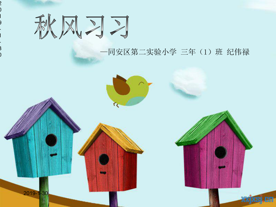 小学生配图作文课件.ppt_第1页