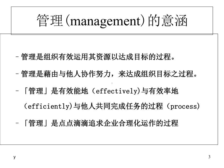 PDCA在护理质量持续改进中的应用课件.ppt_第3页