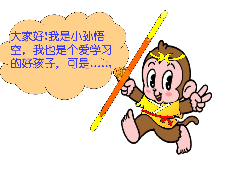 小学一年级钟表的认识课件.ppt_第1页