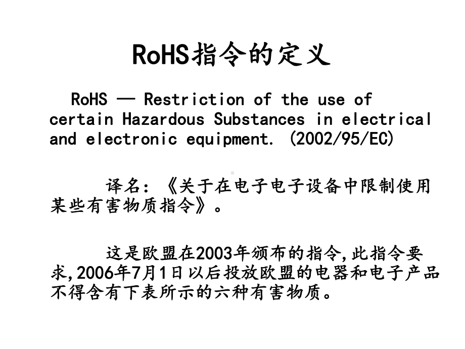 HSF基础培训教材课件.ppt_第3页