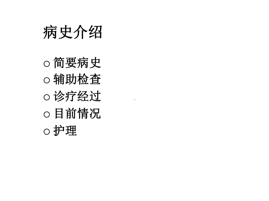 喉癌术后放疗伴气管切开的护理精选课件.ppt_第2页