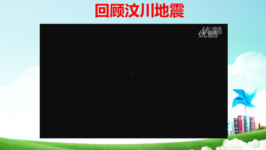 人教版道德与法治七年级上册82敬畏生命敬畏生命课件.pptx_第1页