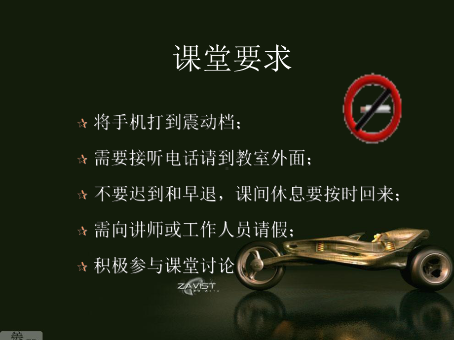 企业经营分析与评价课件.ppt_第2页