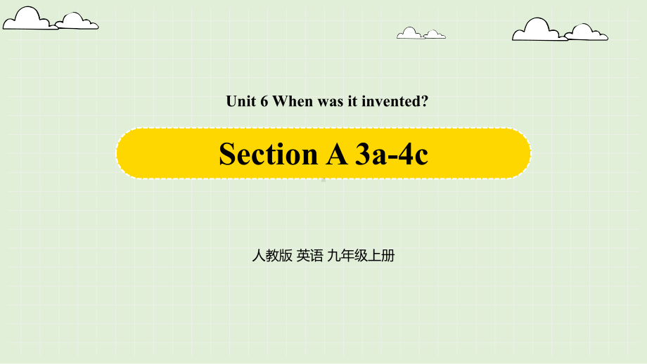 人教英语九年级上Unit6WhenwasitinventedSectionA3a4c课件.pptx（无音视频素材）_第1页