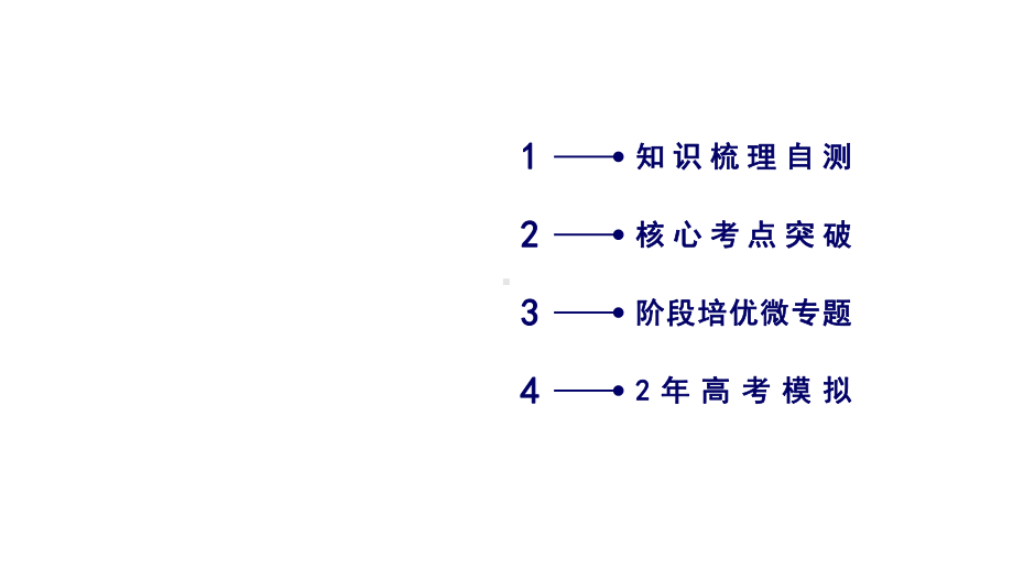 牛顿第二定律两类动力学问题课件.ppt_第2页