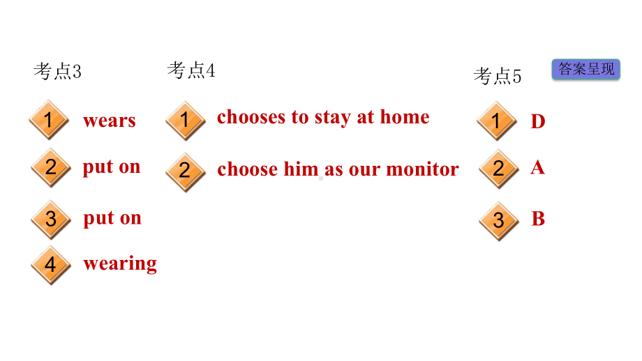 外研版(新标准)英语七年级上册Module8Choosingpresents模块中考考点专练试题课件.ppt（无音视频素材）_第3页