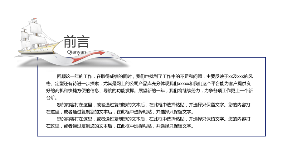 技术主管工作总结课件.pptx_第2页