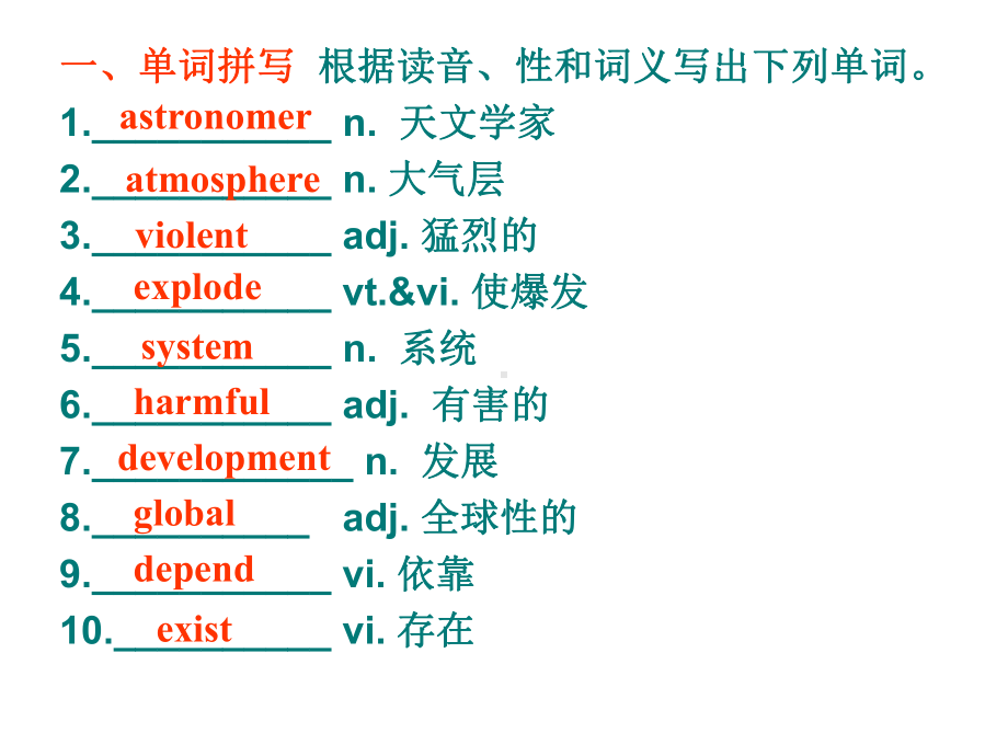 人教版英语必修三Unit4单元复习课件.ppt（无音视频素材）_第3页