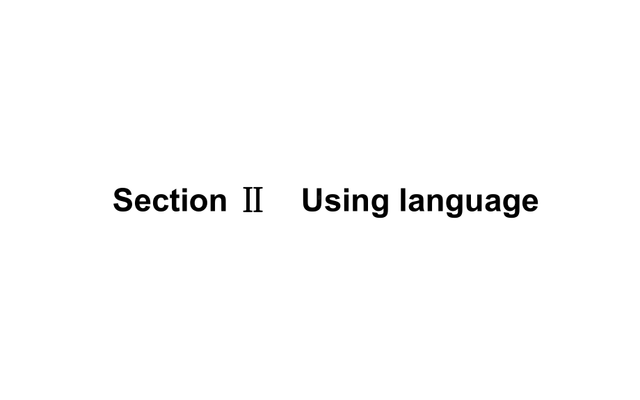 2021学年新教材英语外研版选择性必修第二册课件：22SectionⅡ使用语言.ppt（无音视频素材）_第1页