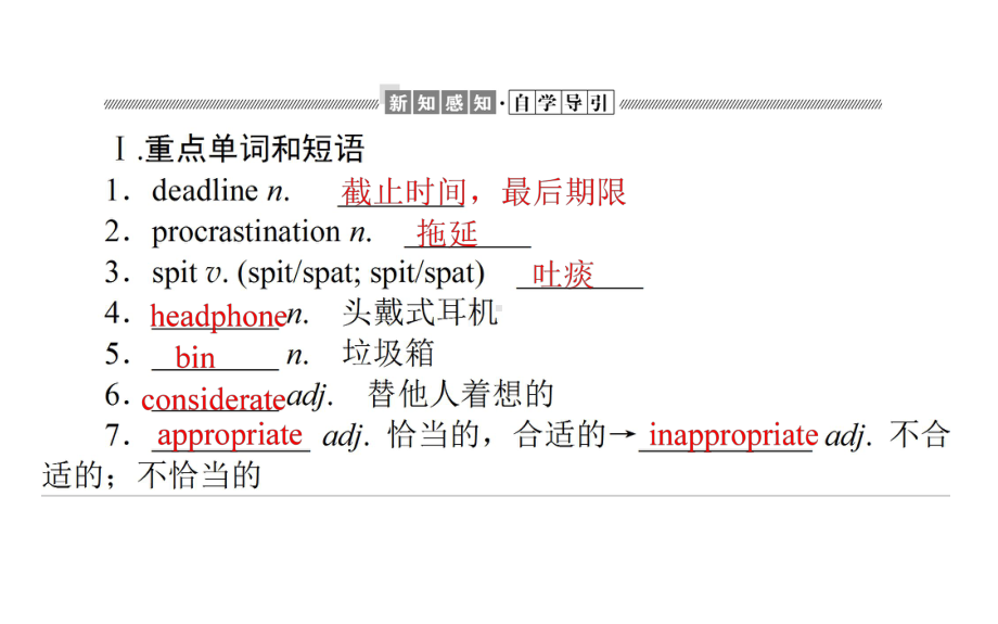 2021学年新教材英语外研版选择性必修第二册课件：22SectionⅡ使用语言.ppt（无音视频素材）_第2页