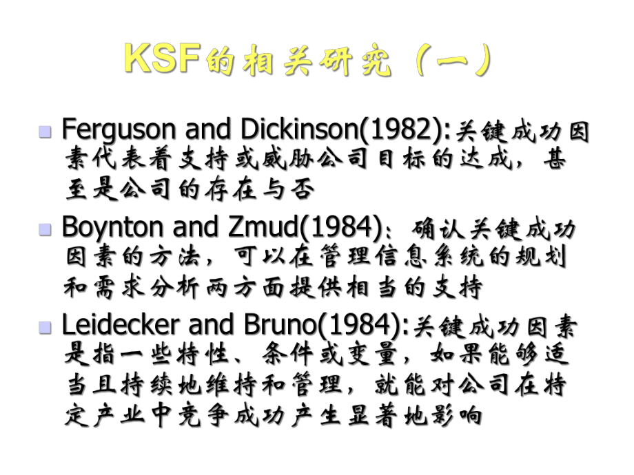 KPI提取与关键成功要素分析方法课件.pptx_第3页