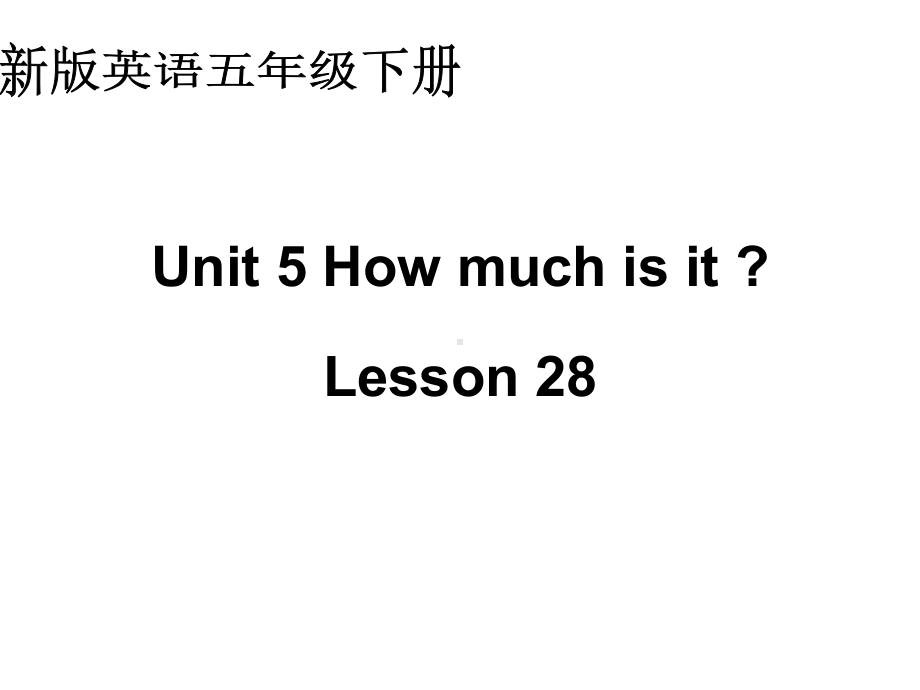 (人教新版)五年级英语下册课件unit5lesson28.ppt（无音视频素材）_第1页