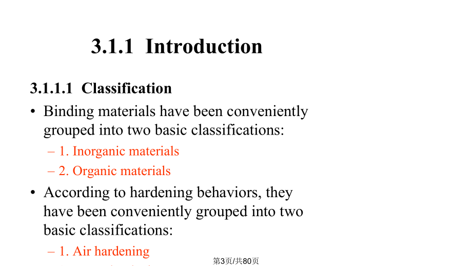 amp;nbsp;amp;nbsp;无机胶凝材料教学课件.pptx_第3页