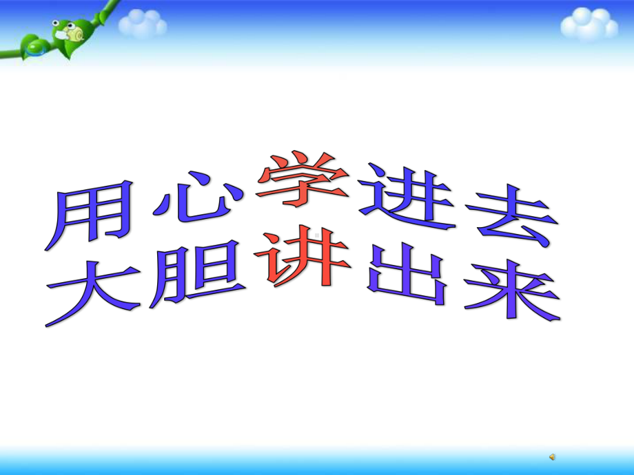 六年级上册数学圆的整理和复习人教新课标课件.ppt_第1页