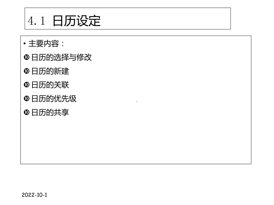 project项目进度计划的编制教程文件课件.ppt_第2页