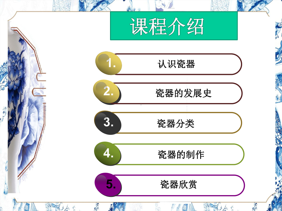 湘美版八年级下册美术：第1课文明之光课件.ppt_第3页