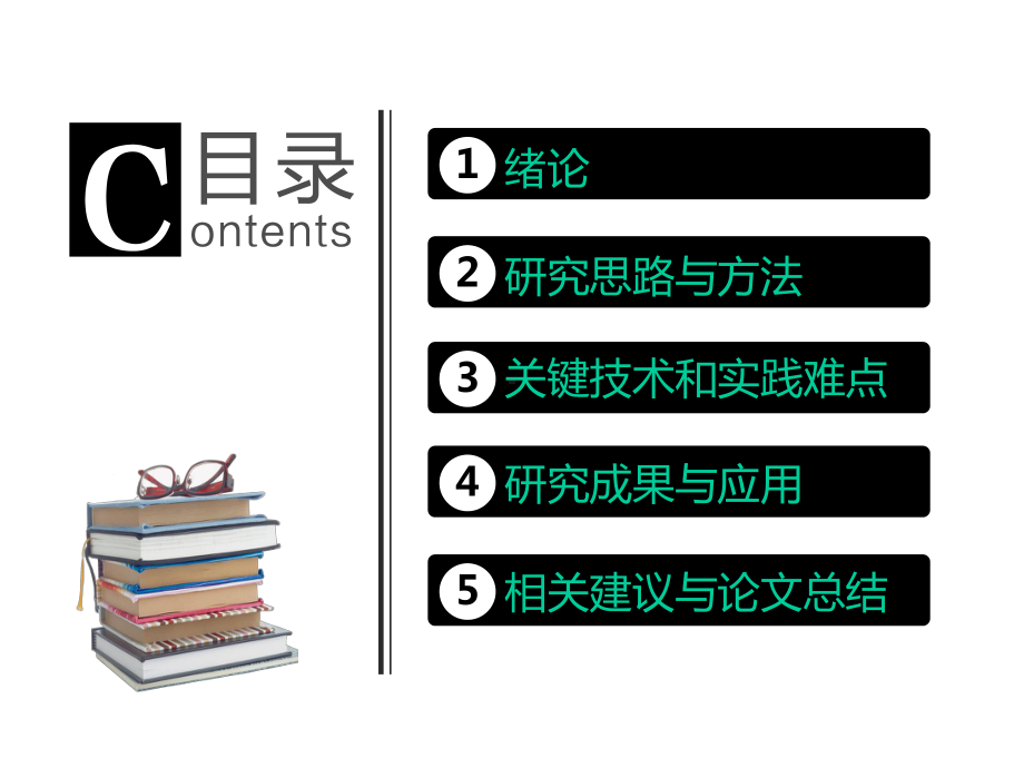 开题报告、毕业论文答辩模板蓝白风格课件.pptx_第2页