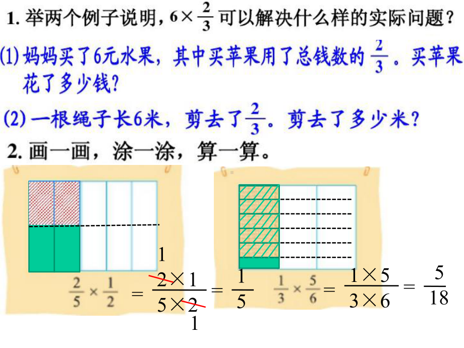 小学数学北师大版五年级下册练习三课件.pptx_第3页