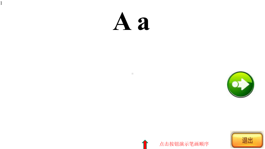 26个字母的写法与笔画笔顺课件.pptx_第1页