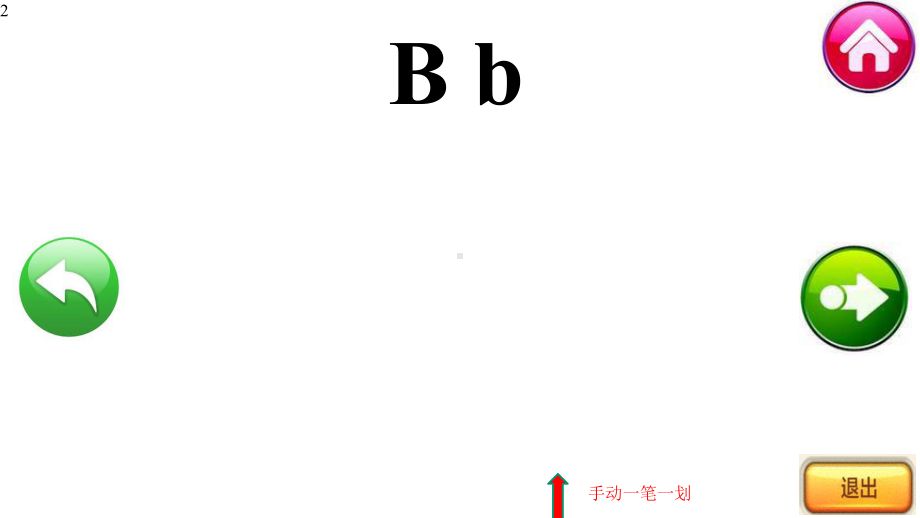 26个字母的写法与笔画笔顺课件.pptx_第2页