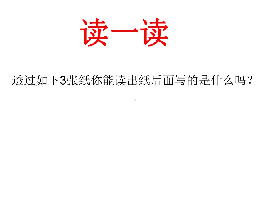 四年级下册科学观察、描述矿物(二)教科版课件.ppt_第2页