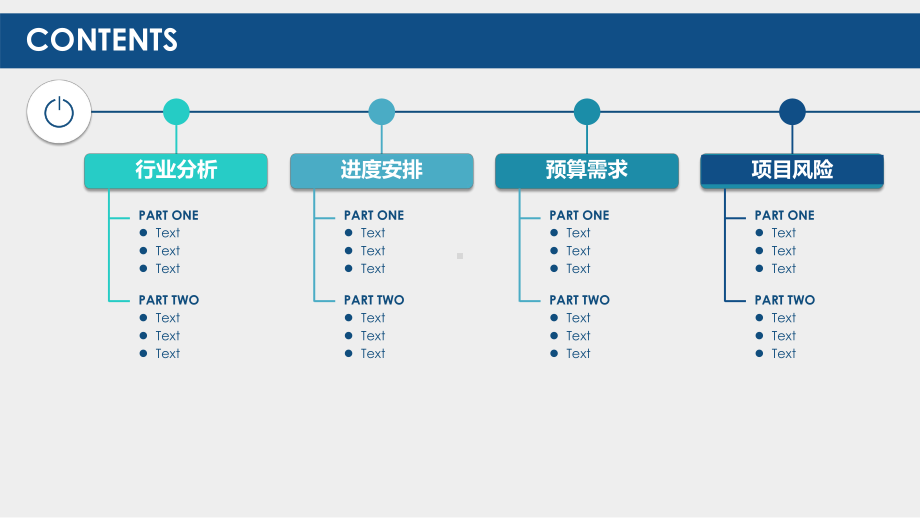 优质产品策划书模板课件.pptx_第2页