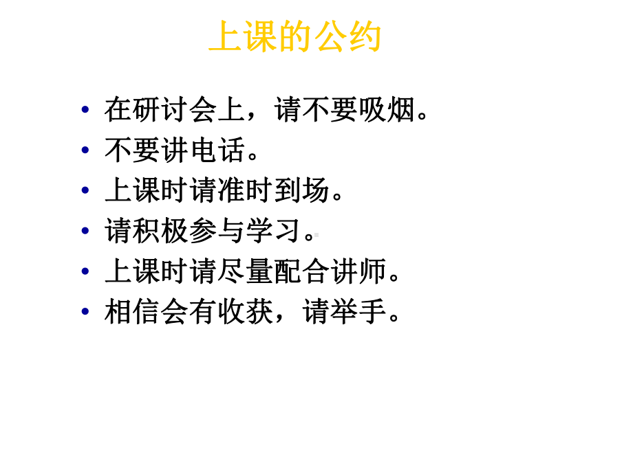 技巧沟通谈判能力训练专业谈判技巧培训2课件.ppt_第3页